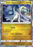 駿河屋 中古 038 050 R キラ ジジーロン ポケモンカードゲーム