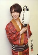 駿河屋 中古 Prince 岩橋玄樹 膝上 法被赤 両手提灯 ジャニーズjr 祭り ジャニーズ