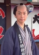 橋本淳/上半身・衣装黒・グレー・和服・かつら・両手下げ・2Lサイズ/超忍者隊イナズマ!!SPARK 公式生写真