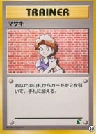 駿河屋 中古 マサキ チコリータマーク入り ポケモンカードゲーム 旧裏面
