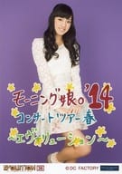 36 ： モーニング娘。’14/飯窪春菜/モーニング娘。’14 コンサートツアー春 EVOLUTION