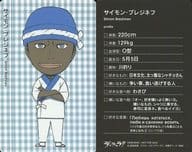 駿河屋 中古 サイモン ブレジネフ アニメ ゲーム