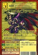 駿河屋 中古 Bx 100 デクスドルゴラモン 旧デジモンカードゲーム