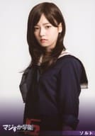 駿河屋 中古 島崎遥香 ソルト Dvd Box Blu Ray Box マジすか学園5 封入特典キャラクター生写真 Akb48