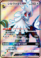 駿河屋 中古 054 050 Sr キラ シルヴァディgx ポケモンカードゲーム