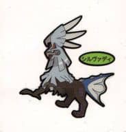 駿河屋 中古 シルヴァディ ポケモンパンシール