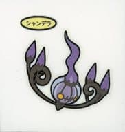 駿河屋 中古 シャンデラ ポケモンパンシール