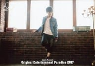 寺島拓篤/横型・全身・右足曲げ/Bセット/「Original Entertainment Paradise -おれパラ- 2017 10th Anniversary ～Welcome to おれたちのパラダイス～」