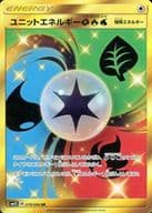 駿河屋 中古 078 066 Ur キラ ユニットエネルギーくさほのおみず ポケモンカードゲーム