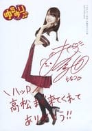 駿河屋 中古 七森中ごらく部 大久保瑠美 全身 衣装赤白 ロゴ ゆるゆり 印刷サイン メッセージ入り ごらく部 あいにいきます 大阪 四国編 アニメイト高松店 イベント配布ブロマイド 女性声優