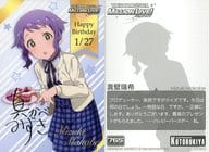 真壁瑞希(プリントサイン入り)