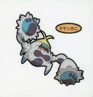 駿河屋 中古 ケケンカニ ポケモンパンシール