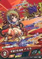 駿河屋 中古 Vol 1 00 R R 宇宙の伝達者 ナスカ モンスターストライクカードゲーム