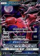 駿河屋 中古 055 094 Rr キラ イベルタルgx ポケモンカードゲーム