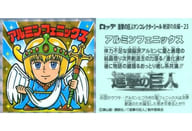 駿河屋 中古 絶望の炎編 23 アルミンフェニックス アニメ ゲーム