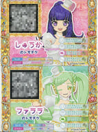 駿河屋 中古 しゅうか ファララ プリパラ