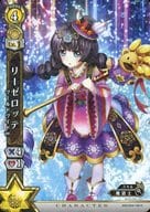 駿河屋 中古 B05 044 1 R リーゼロッテ ワールドワイドver 白猫プロジェクトtcg