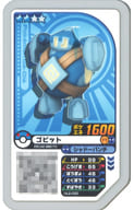 駿河屋 中古 Ul2 025 グレード2 ゴビット ポケモンガオーレ