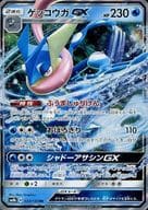 駿河屋 中古 033 150 Rr キラ ゲッコウガgx ポケモンカードゲーム