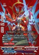 駿河屋 中古 S Ub03 Br02 バディレア 超越太陽竜 バルソレイユ フューチャー バディファイト