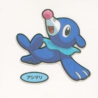 駿河屋 中古 アシマリ ポケモンパンシール