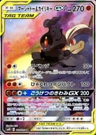 駿河屋 中古 101 095 Sr キラ マーシャドー カイリキーgx ポケモンカードゲーム