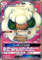 駿河屋 中古 103 095 Sr キラ エルフーンgx ポケモンカードゲーム