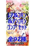 ◇LEVEL.NEO レベルネオ 結城友奈は勇者である ブースターパック レア＆コモン＆アンコモンコンプリートセット