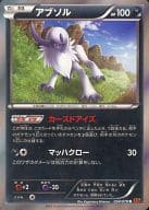 駿河屋 中古 034 078 R キラ アブソル ポケモンカードゲーム