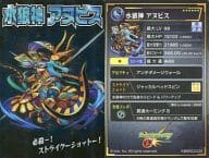 駿河屋 中古 Kbmscg0 水狼神 アヌビス アニメ ゲーム