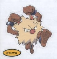 駿河屋 中古 オコリザル ポケモンパンシール