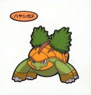 駿河屋 中古 ハヤシガメ ポケモンパンシール