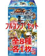 ◇百獣大戦グレートアニマルカイザービッガー 闘獣録3弾 フルコンプリートセット