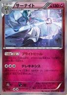 駿河屋 中古 054 081 R キラ サーナイト ポケモンカードゲーム