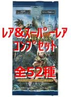 ◇スペシャルパック -ドラゴンクエストヒーローズ- フルコンプリートセット