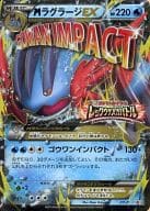 駿河屋 中古 Xy P P Mラグラージex ポケモンカードゲーム