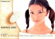 SCO15 ： 西端さおり/コスチュームカード(/75)/Visual Photocard Collection HiP ColleCarA