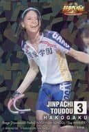 駿河屋 中古 北村諒 東堂尽八 舞台カード The Winner 舞台 弱虫ペダル インターハイ篇the Winner セガ ラッキーくじ Light 舞台 弱虫ペダル Vol 2 コレクションカード 男性コレクションカード