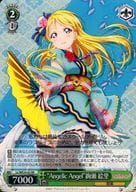 駿河屋 中古 Ll We24 02 Rr ホロ Angelic Angel 絢瀬 絵里 ヴァイスシュヴァルツ