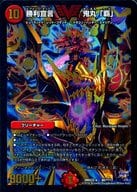 駿河屋 中古 80 V 勝利宣言 鬼丸 覇 デュエルマスターズ
