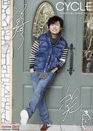 吉野裕行/2Lサイズ/CD「CYCLE」BVC特典ブロマイド