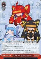 SGS/S37-098[U]：ブイブイ言わせモシュ!