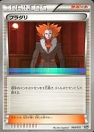 駿河屋 中古 068 072 フラダリ ポケモンカードゲーム
