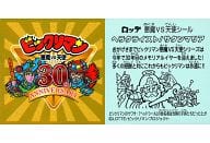 駿河屋 中古 ビックリマン ヘラクライスト サタンマリア ビックリマンシール