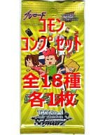 ◇ギガントブースター  超爆裂異次元メンコバトル ギガントシューター つかさ コモンコンプリートセット