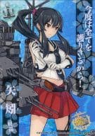 駿河屋 中古 No 116 ノーマル 矢矧 アニメ ゲーム