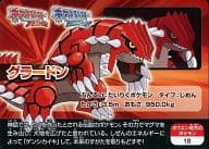 駿河屋 中古 ホウエン地方のポケモン18 グラードン アニメ ゲーム