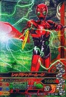 駿河屋 中古 D2 056 Sr レッドシャドームーン ガンバライジング