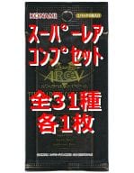 駿河屋 中古 遊戯王アーク ファイブocg ザ レアリティ コレクション スーパーレアコンプリートセット 遊戯王
