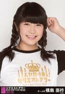 駿河屋 中古 横島亜衿 バストアップ リクエストアワーセットリストベスト1035 15 会場限定生写真 Akb48